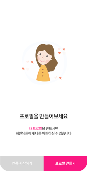 엔톡 설명 이미지